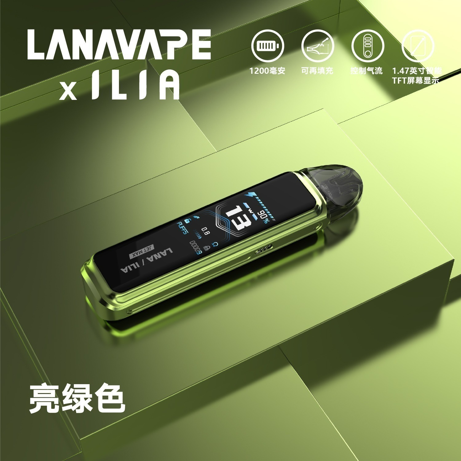 LANA/ILIA-JRT MAX套裝【註油式煙彈＋超長續航主機＋可控氣流大小＋液晶屏顯】